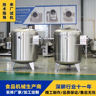金桔蜜饯真空浸糖锅 苹果果脯浸渍机器 蓝莓浸糖罐设备