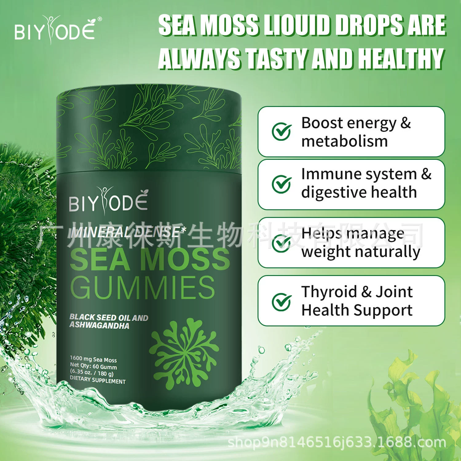 Морские водоросли помадки спот через границу Amazon Seaweed gummies Внешняя торговля Горячие морские водоросли помадки OE M