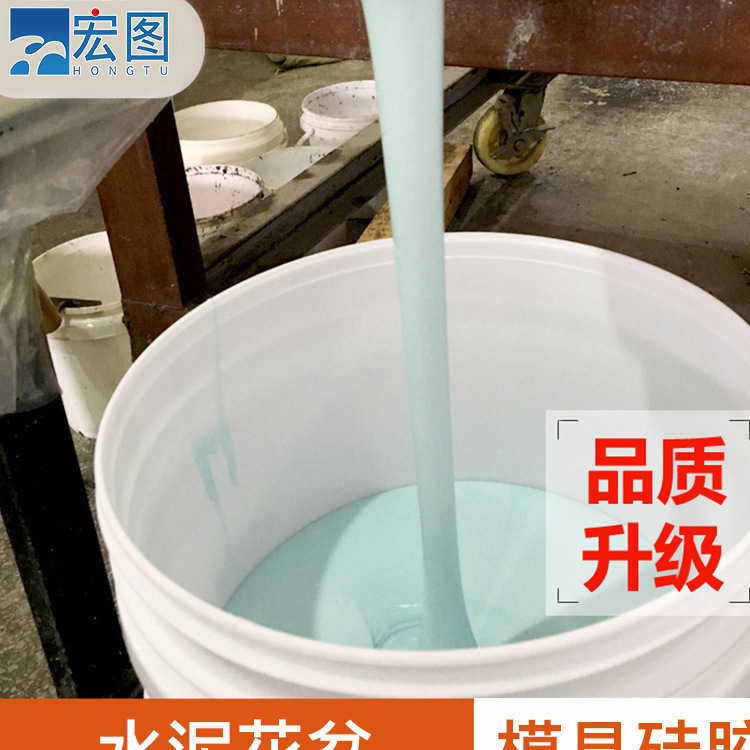 水泥花盆复模硅胶 耐烧模不泛白液体翻模模具硅橡胶 硅胶原料厂家