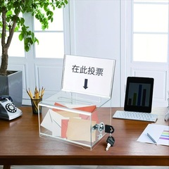 透明会議意見箱展示会用透明大容量名刺ケースロック付きプラスチック選挙収集投票箱