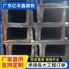 槽钢 建筑幕墙工程用U型钢材 现货 机械设备用冷弯等边不等边槽钢