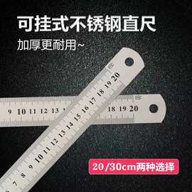 20/30cm不锈钢直尺金属长尺双面刻度尺铁尺钢尺商务礼品高精度
