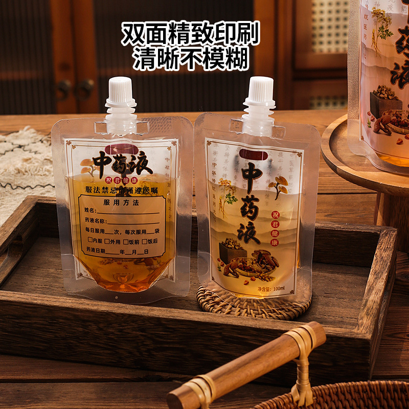 一次性加厚中药凉茶包装袋中药袋装外带便携式药袋子耐高温食品级|undefined