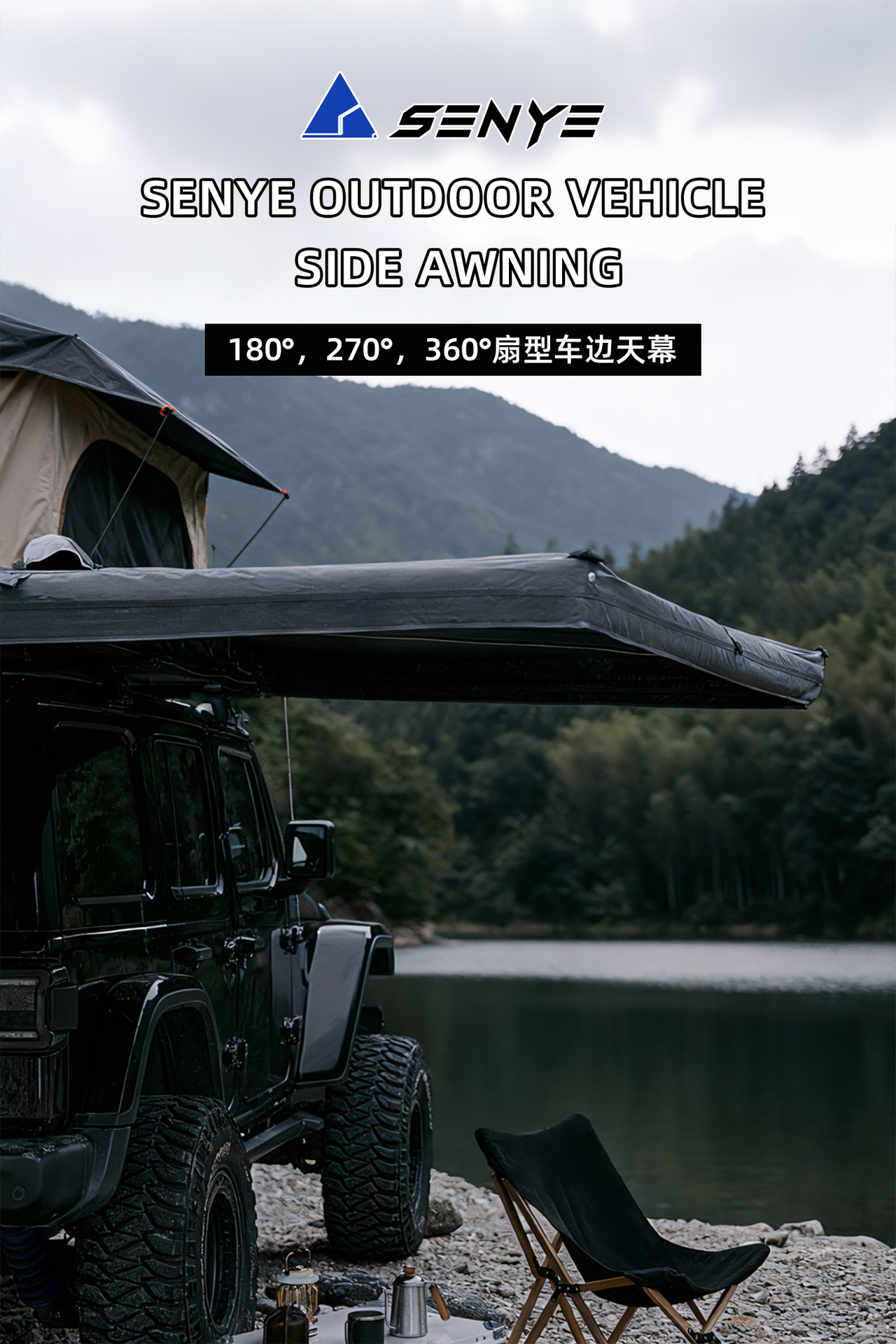 Senye Double-Pole 270-Degree Car Side Tent Three-In-One Outdoor Camping Side Tent Car Side 360-Degree Canopy