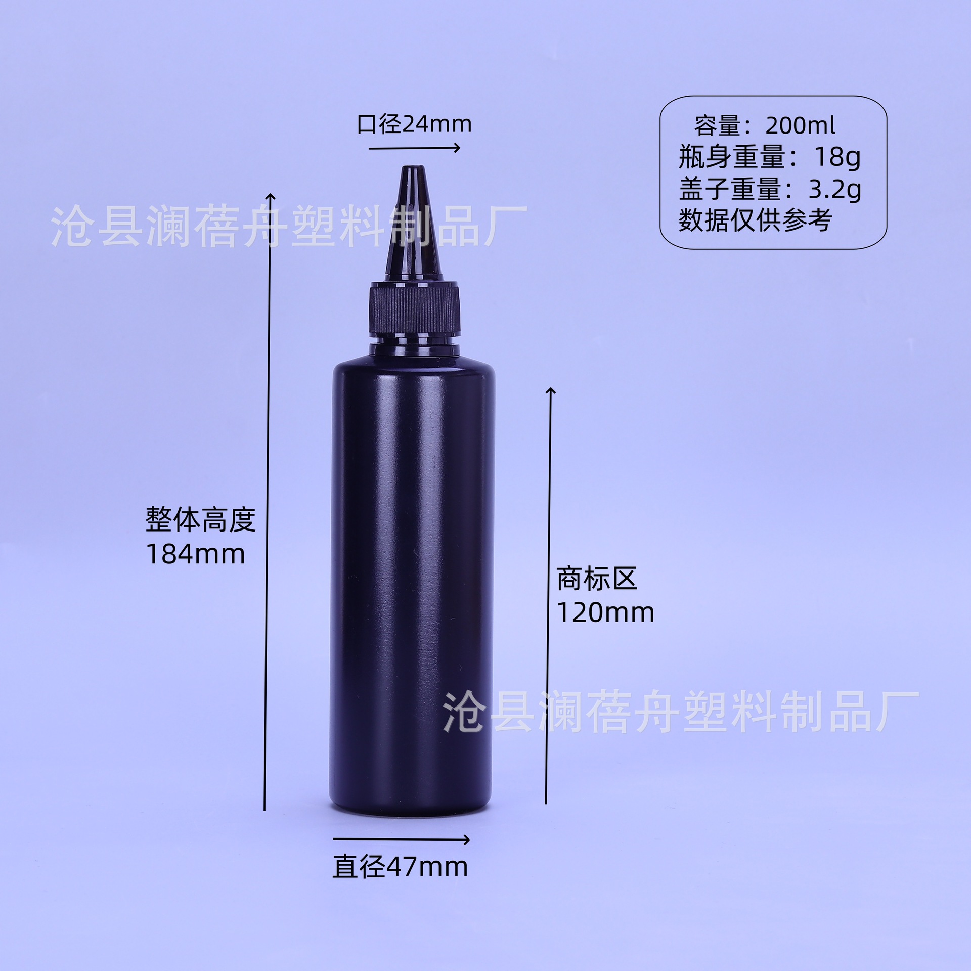尖嘴瓶200ml