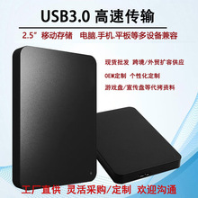 现货手机移动存储500g移动硬盘2t外置硬盘游戏硬盘1t跨境外贸320g