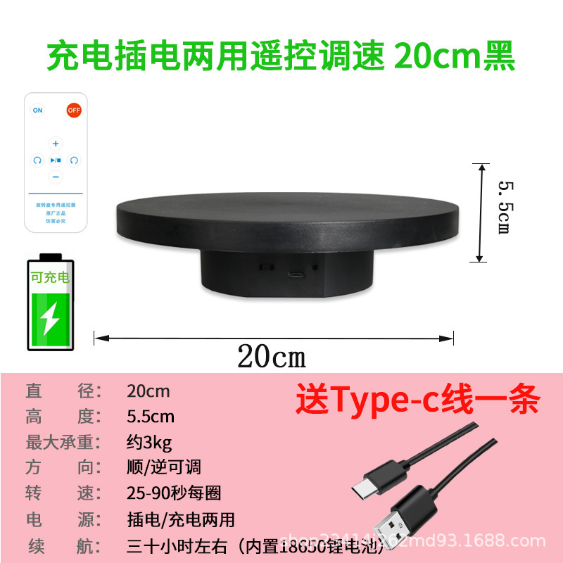 20cm de control remoto de carga 3 kg negro