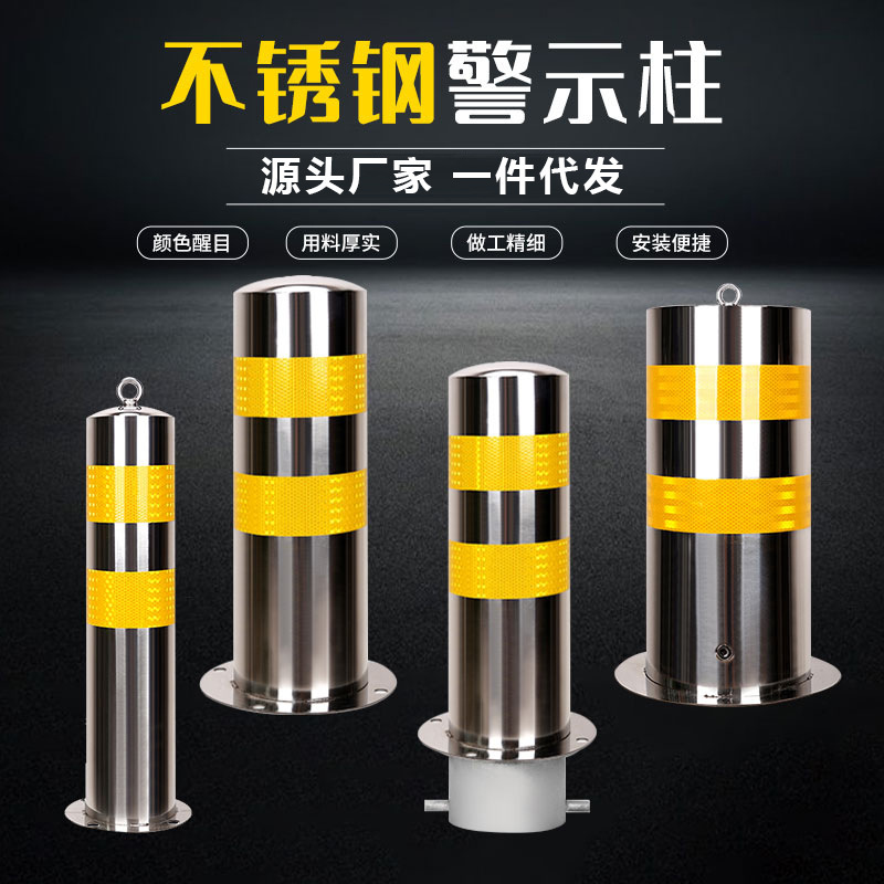 不锈钢警示柱预埋停车立柱隔离墩活动路桩防撞固定路障可拆卸柱