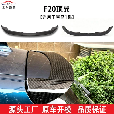 Suitable for Bmw 1 Series (11-18) Hatchback Version F20 Modified Mp Style Roof Wing, Tail Wing, Cross-Border Car Modification Parts