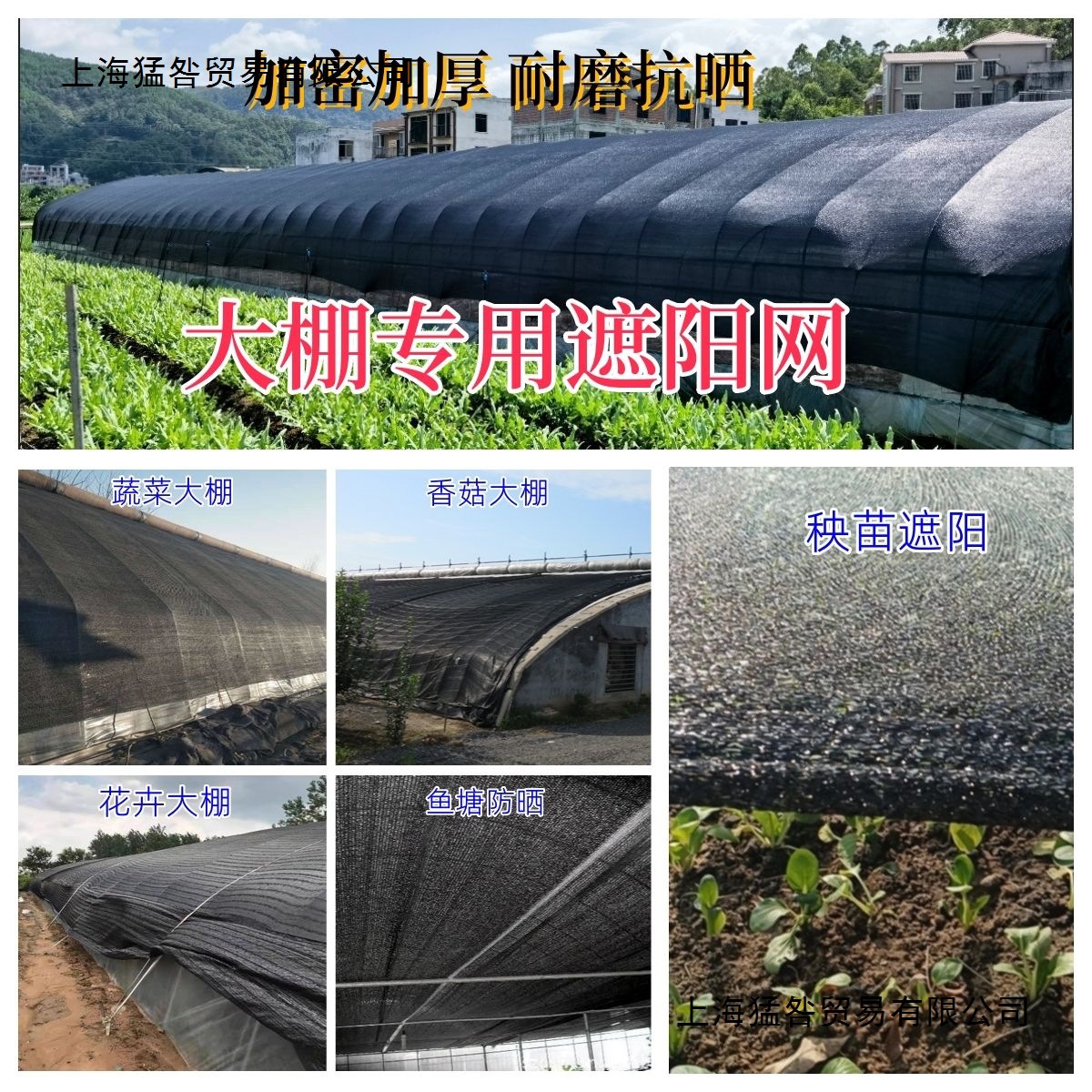 遮阳网防晒遮阳隔热抗老化黑色农用大棚养殖遮阴加厚加密防晒批发