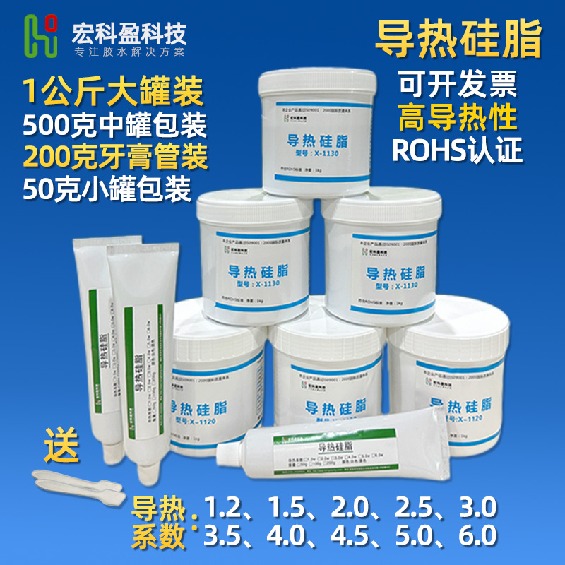 耐高温导热硅脂导热膏不固化电子电器电脑LED灯具硅脂cpu散热硅脂