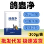信鸽源头代发养殖添加剂