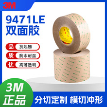 正品3M9471LE双面胶带 强力耐高温300LSE胶带 无基材0.05MM厚包邮