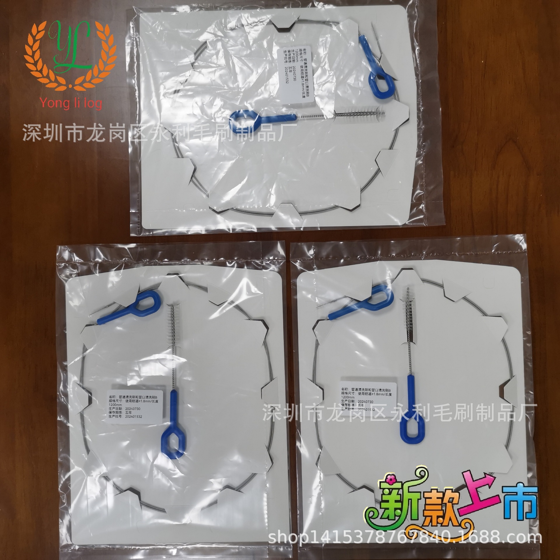 2.3米反复可以使用的，胃镜腔镜刷，支气管管道刷，医疗血管机刷