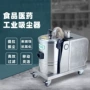 制药清洁物料工业吸尘器