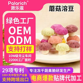 草莓干;葡萄干;婴儿辅食