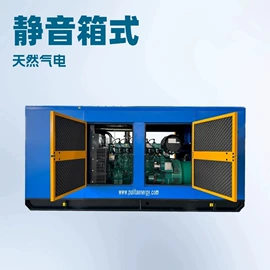 燃气发电机组;柴油发电机组;服务商品