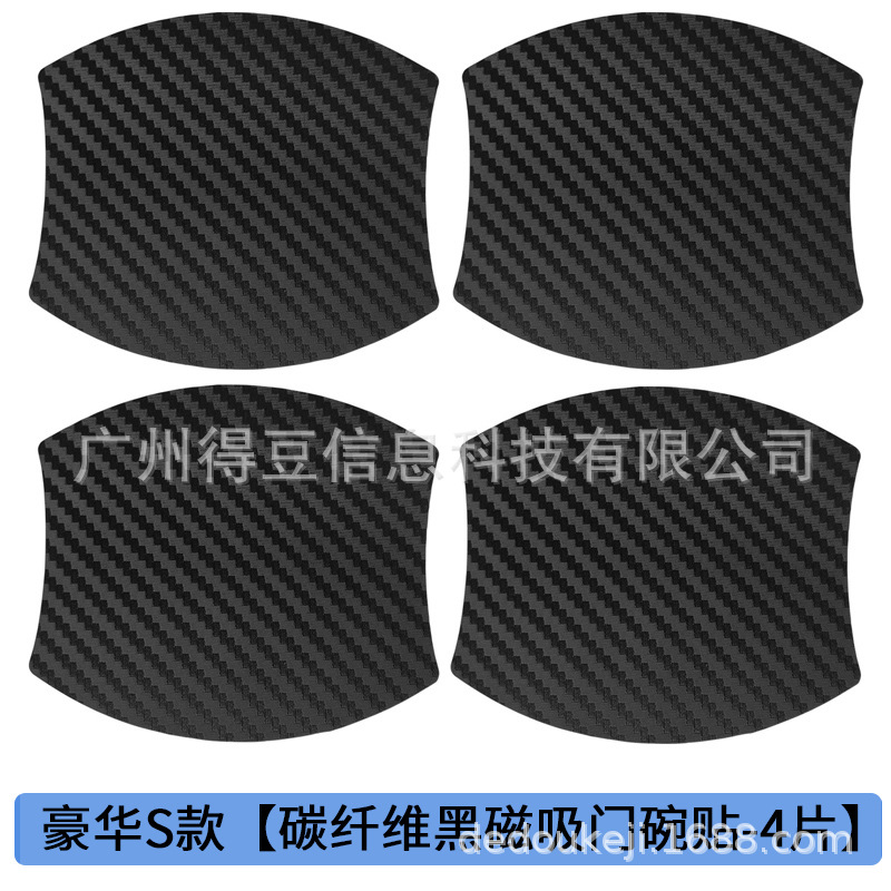 豪华S款碳纤哑黑.jpg