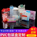pvc包装盒透明折盒pet斜纹 pp磨砂胶盒子塑料食品盒包装盒塑料盒