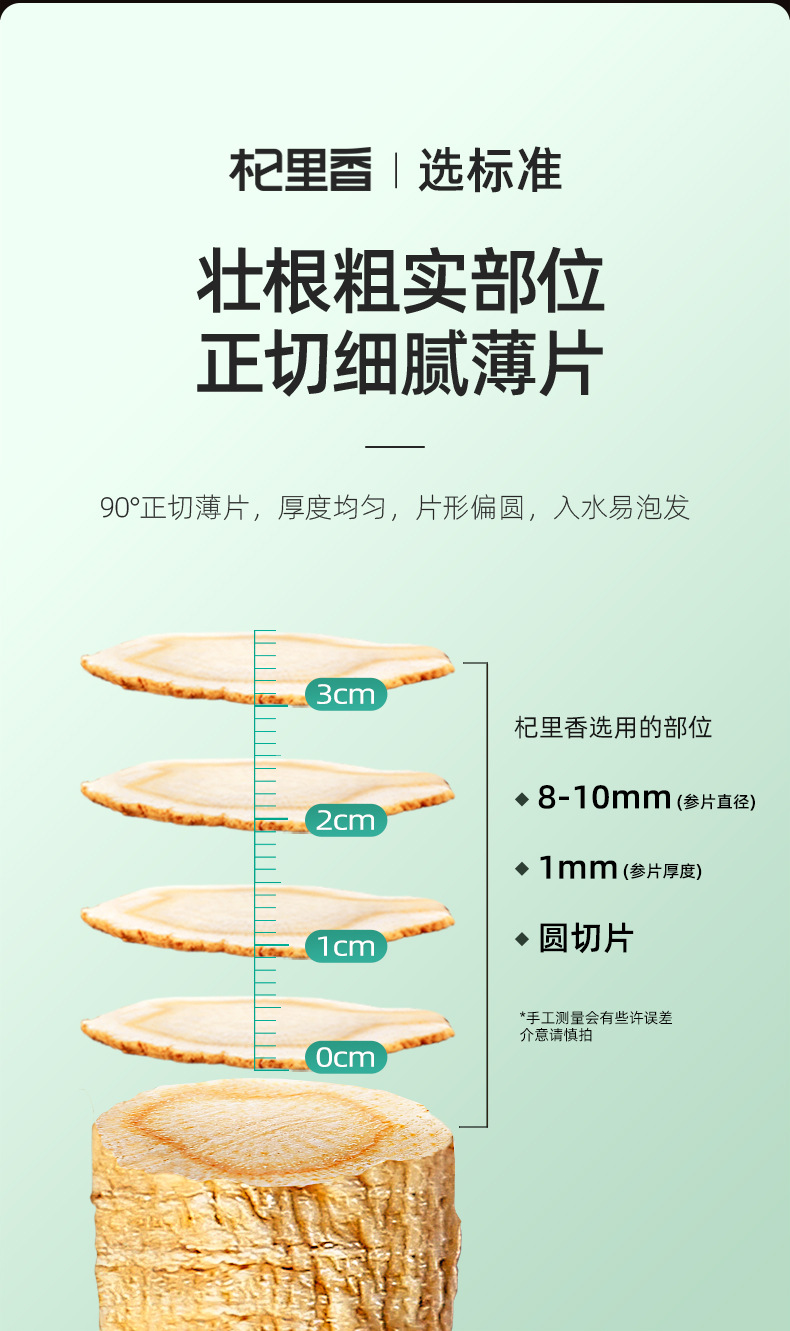 American Ginseng Root Slices 100g Round Jar 0.8-1.0cm Changbai Mountain Panax quinquefolius for Tea and Soup key features