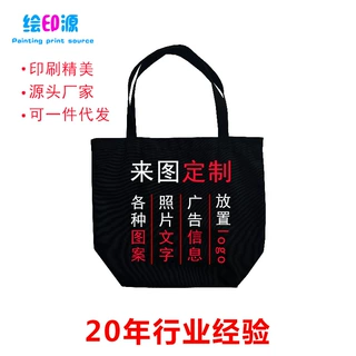 来图定制LOGO棉麻袋印花广告手提帆布袋印制彩色帆布袋印制批发