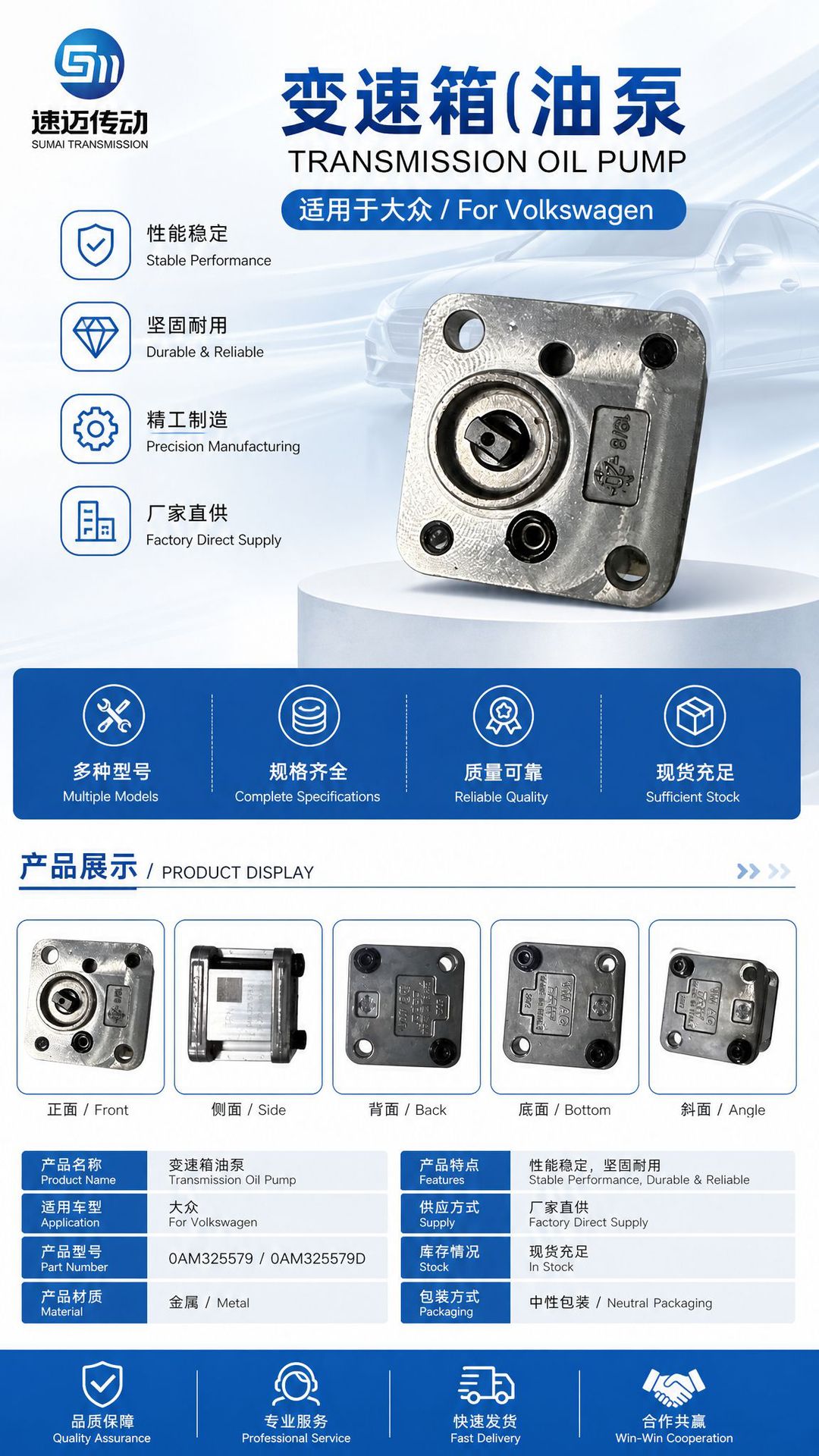 Hydraulic Pump 0Am325579 0Am325579D Transmission Oil Pump for Vw