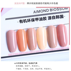 AS manicure nail polish glue 2023 new color jelly beauty series coffee color jade gel glue kodan barbie glue long-lasting