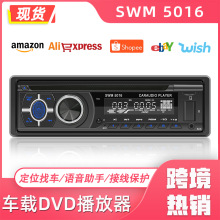 特价清仓汽车蓝牙MP3播放器12V通用U盘插卡车载DVD/CD音响主机