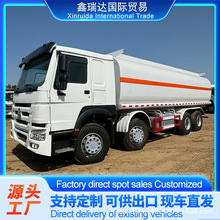 跨境出售中国重汽豪沃油罐车 30方运油车不锈钢罐式车槽罐车