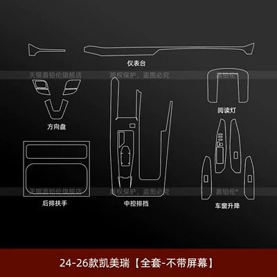 Car interior film, of 9th generation Toyota Camry, interior - 24-26-camry-full-set-without-navigation-instrument