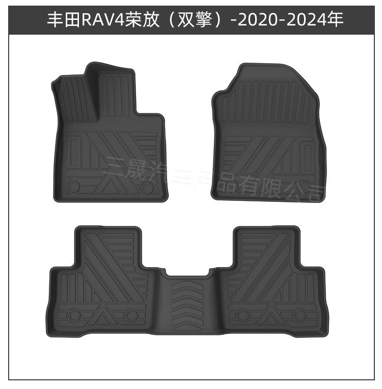 Suitable for Toyota Rav4 Rongfang Tpe Car Floor Mats, Environmentally Friendly Materials, Car Interior Special Car Floor Mats