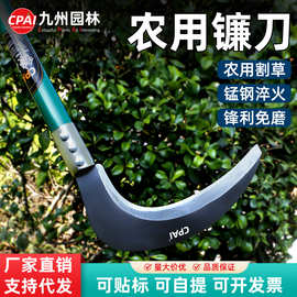 锰钢锋利镰刀农用户外割草刀除草工具全钢弯刀玉米收割专用小镰刀