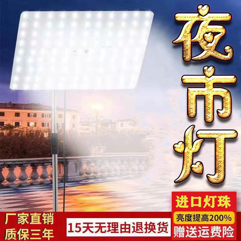 Super bright 12vled Night market stall 48 a storage battery car low pressure direct 220V household Outdoor Lighting