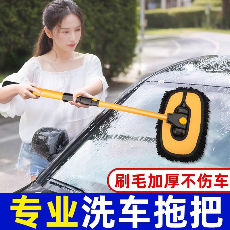 Special Curved Rod Car Wash Mop That Does Not Damage the Car Paint, Soft-Bristled Telescopic Car Brush, Car Brushing Tool