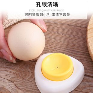 ✅ Egg Puncher, Egg Hole Puncher, Egg Opener, New Household Boiled Egg Puncher to Prevent Cracking