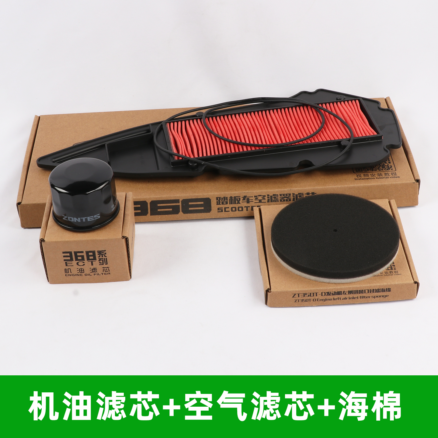 Shengshi 368G maintenance oil filter element, 26 types of air filter elements, fully synthetic 5W-40 air intake sponge