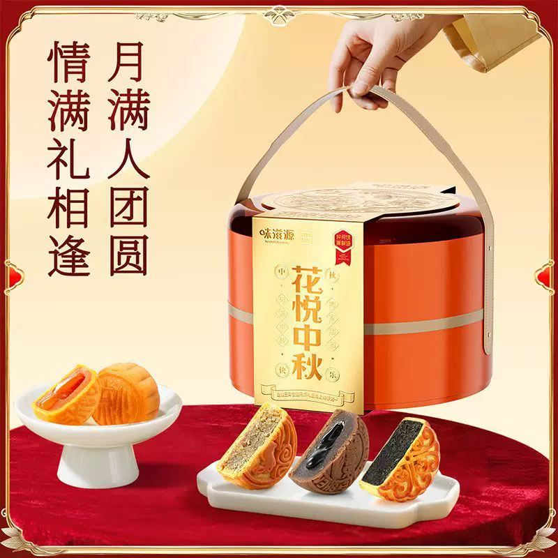 味滋源奶黄流心月饼广式巧克力流心中秋节月饼礼盒节日送礼团购
