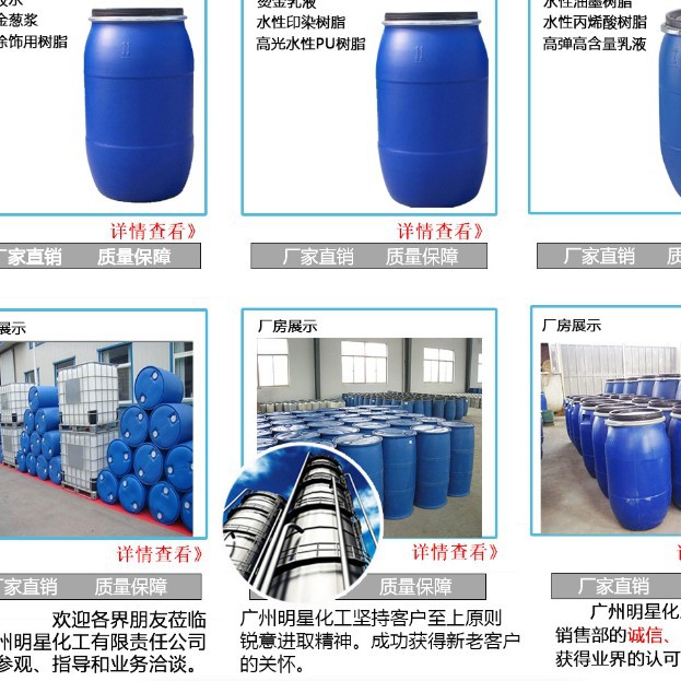 大量供应优质印染树脂 水性丙烯酸树脂