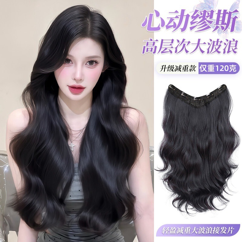 Women's One-Piece High-Layered Large Wavy Long Curly Hair Wig, Realistic Hair Extensions to Increase Volume, Lightweight, Invisible, Seamless Hairpiece