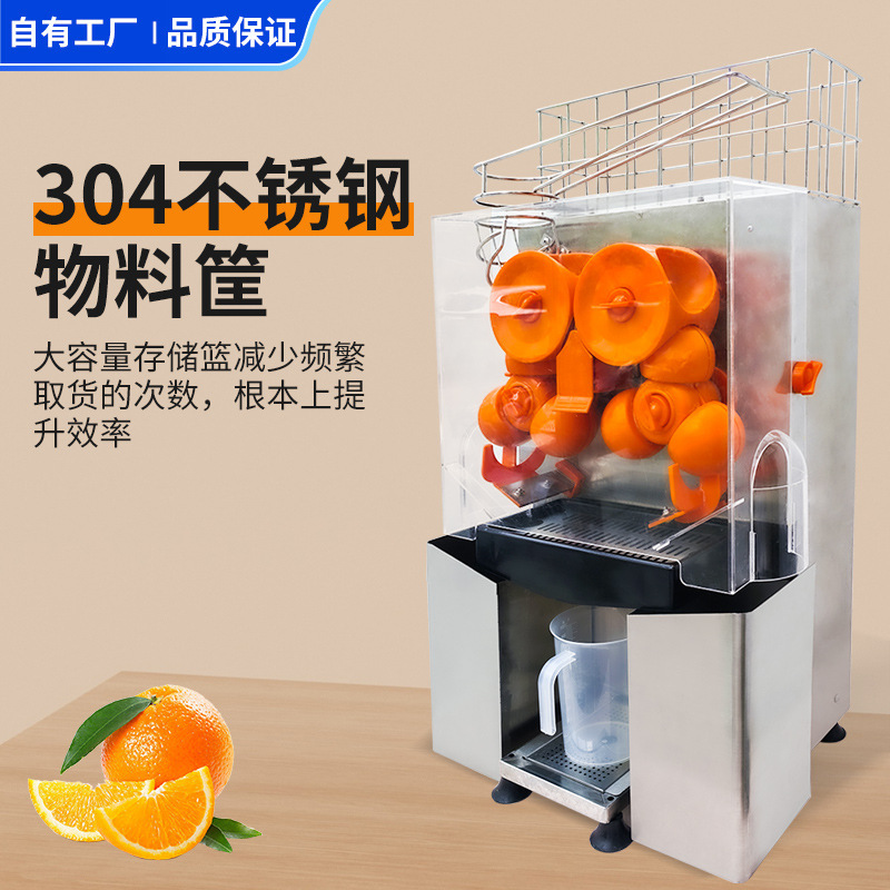 全自动榨汁机鲜橙榨汁机渣汁分离鲜榨瓜果蔬菜类鲜榨橙汁机器厂家|undefined