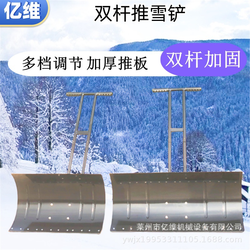 手推式道路积雪清理推雪铲加厚推板不伤地面推雪铲角度可调推雪铲