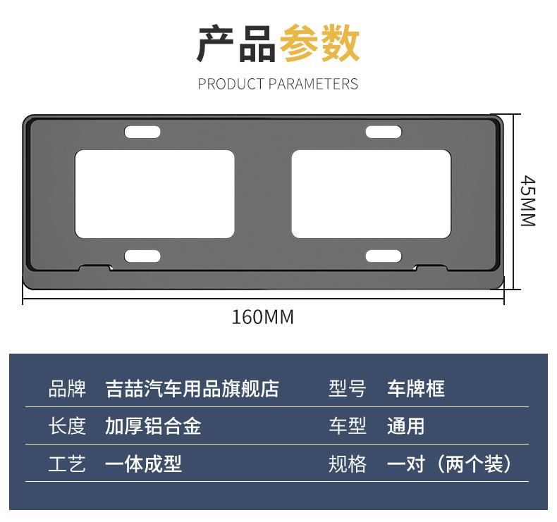 Automobile general license plate frame type license plate frame conforms to the new traffic regulations license plate frame side license plate frame protection decoration