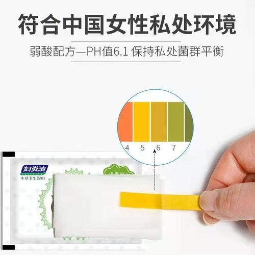 妇炎洁亲爱的闺蜜本草卫生湿巾 28片/盒