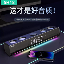 2024年新款蓝牙音响桌面长条低音炮SH18电脑用hifi小音箱电竞游戏
