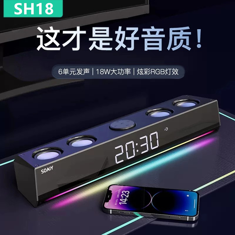 2024 New Model Bluetooth Speaker Desktop Long Strip Subwoofer Sh18 Computer Hifi Small Speaker for Gaming