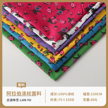 厂家批发阿拉伯花涤纶面料 酒店拖鞋面料印花布纺织现货供应