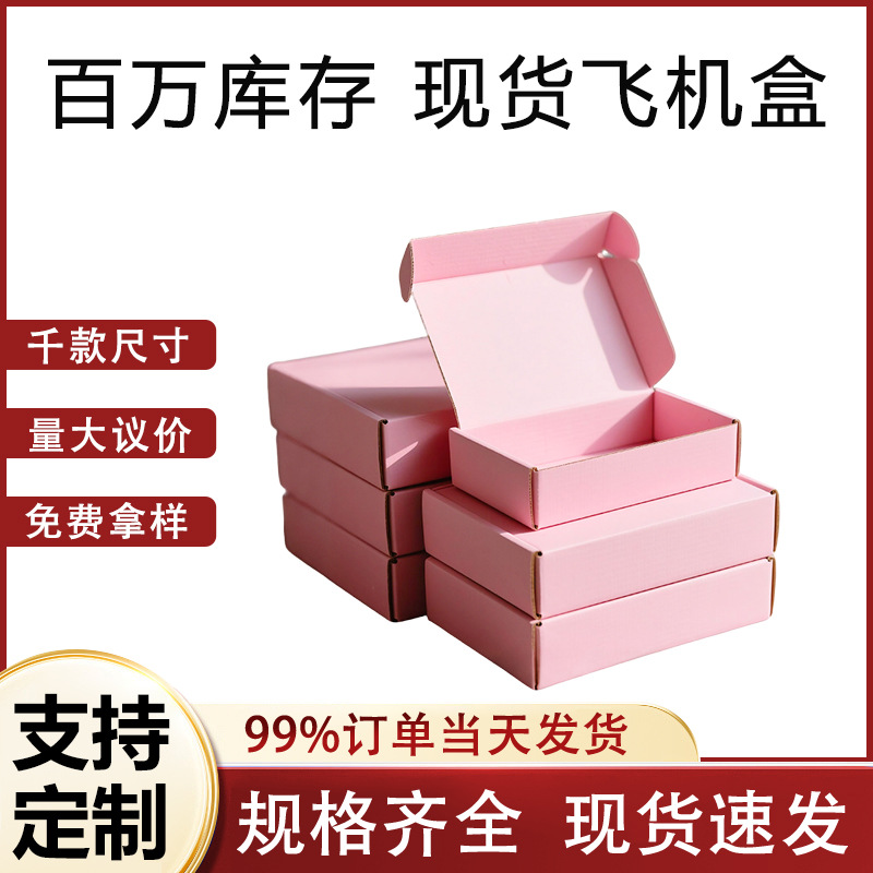 手链盒ins高颜值首饰礼品打包盒批发 长方形彩色快递专用盒飞机盒