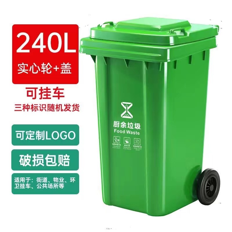 240L Trailer Extra Thick [Food Waste] Green