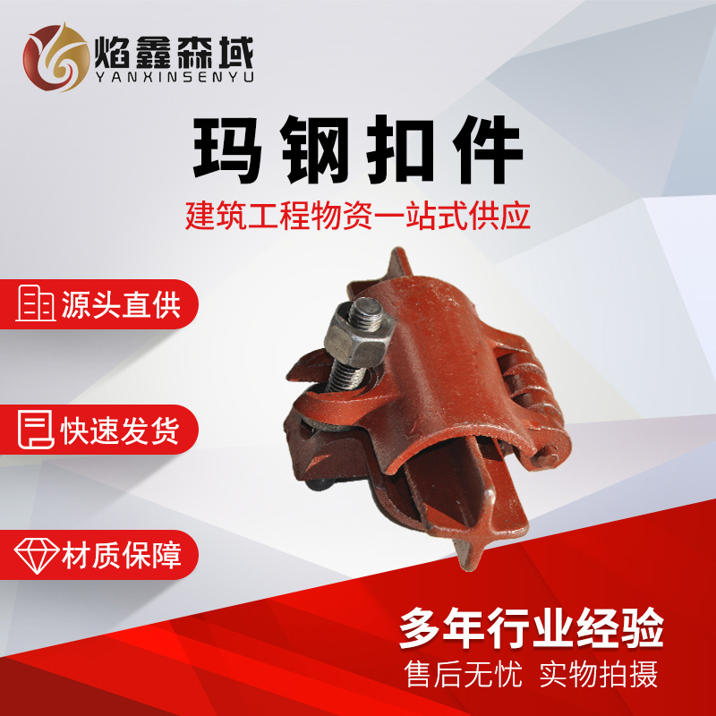 厂家直发二手扣件 九成新无破损各型号扣件 数量有限 可全国发售