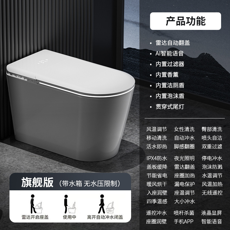轻智能马桶全自动家用一体式自动翻盖带水箱无水压限制智能坐便器|undefined
